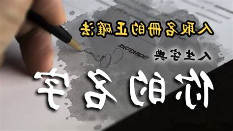 張 取名